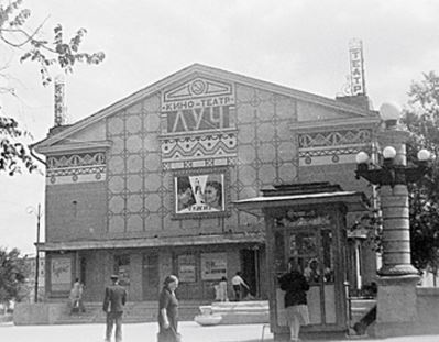 Кинотеатр "Луч" в 1970-е годы