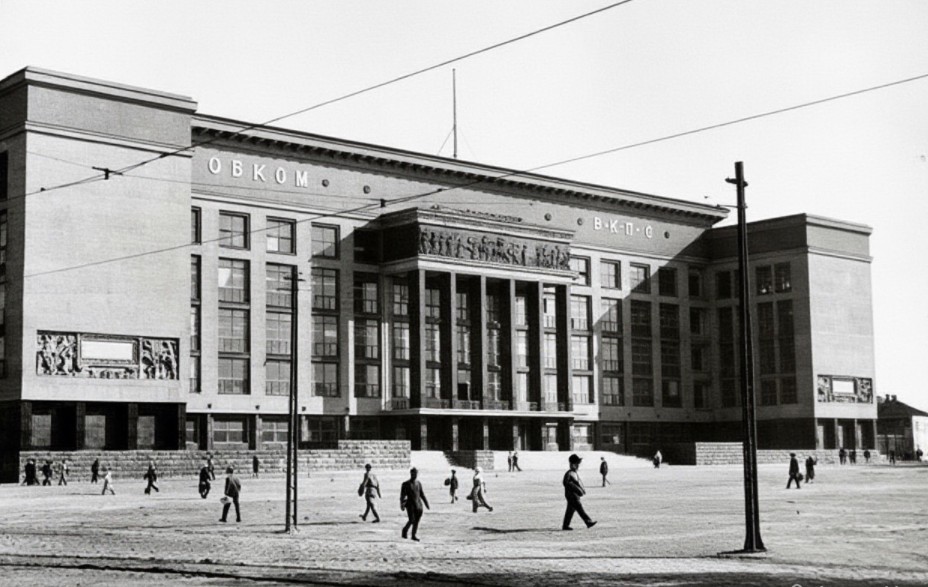 Здание Воронежского обкома ВКП(б). Конец 1930-х гг.